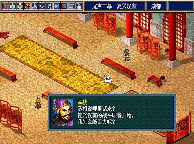 三国志孔明传孟获怎么加入（孔明传七擒孟获剧情流程解说）