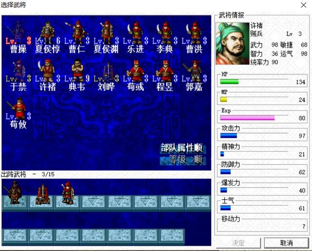 三国志曹操传献帝救出战如何压级（献帝救出战压级图文攻略）