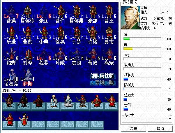 三国志曹操传有多少种策略（曹操传各职业可学习策略一览）