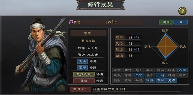 三国志12小兵提拔优先练什么（六种小兵提拔的方法分享）