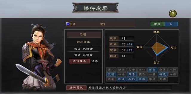 三国志12小兵提拔优先练什么（六种小兵提拔的方法分享）