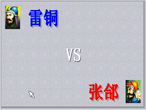 三国志曹操传红线单挑如何触发（红线所有单挑触发条件方法）