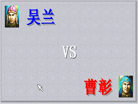 三国志曹操传红线单挑如何触发（红线所有单挑触发条件方法）
