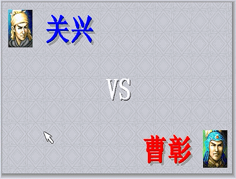 三国志曹操传红线单挑如何触发（红线所有单挑触发条件方法）