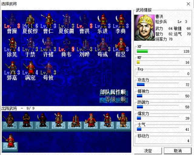 三国志曹操传张绣讨伐战如何压级（张绣讨伐战压级图文攻略上）