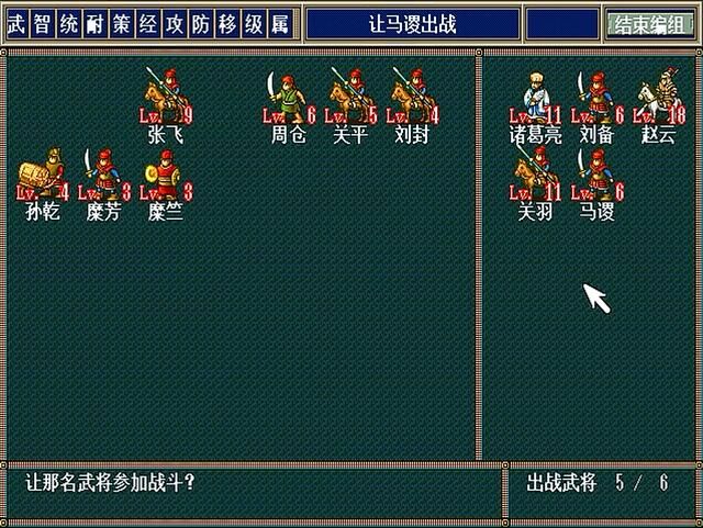 三国志孔明传PC版马谡杀不杀（孔明传斩掉马谡有什么效果）