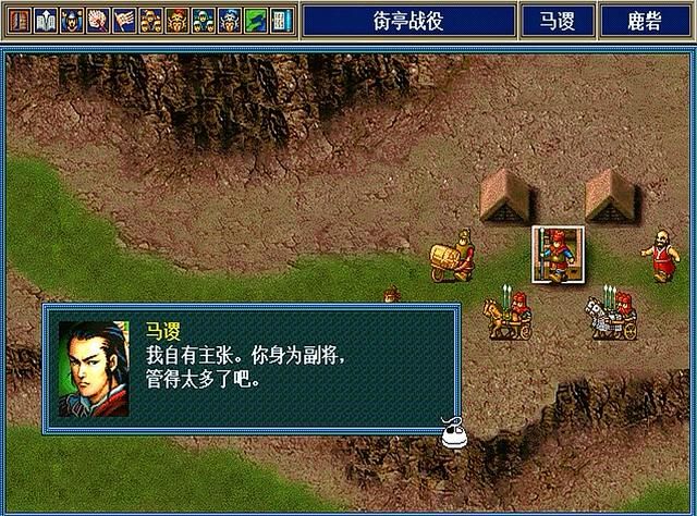 三国志孔明传PC版马谡杀不杀（孔明传斩掉马谡有什么效果）