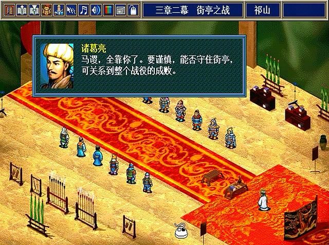 三国志孔明传PC版马谡杀不杀（孔明传斩掉马谡有什么效果）