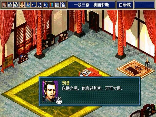 三国志孔明传PC版马谡杀不杀（孔明传斩掉马谡有什么效果）
