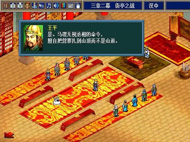 三国志孔明传PC版马谡杀不杀（孔明传斩掉马谡有什么效果）