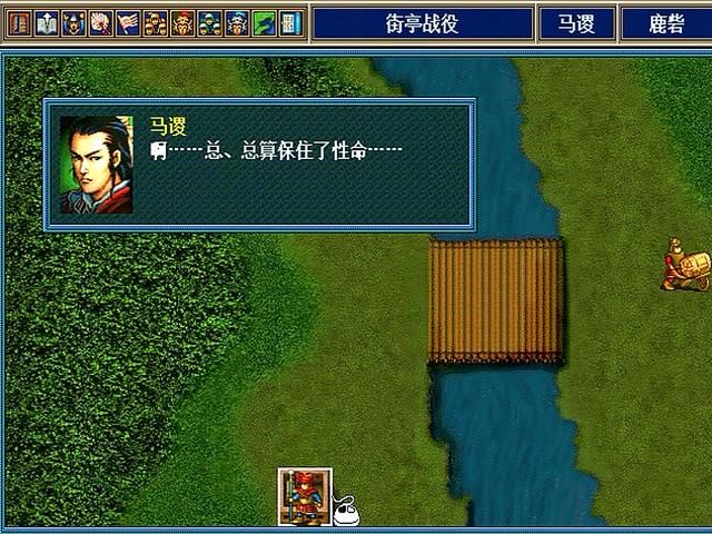 三国志孔明传PC版马谡杀不杀（孔明传斩掉马谡有什么效果）