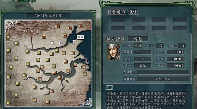 三国志11血色衣冠有哪些剧本（血色衣冠三军夺帅剧本介绍）