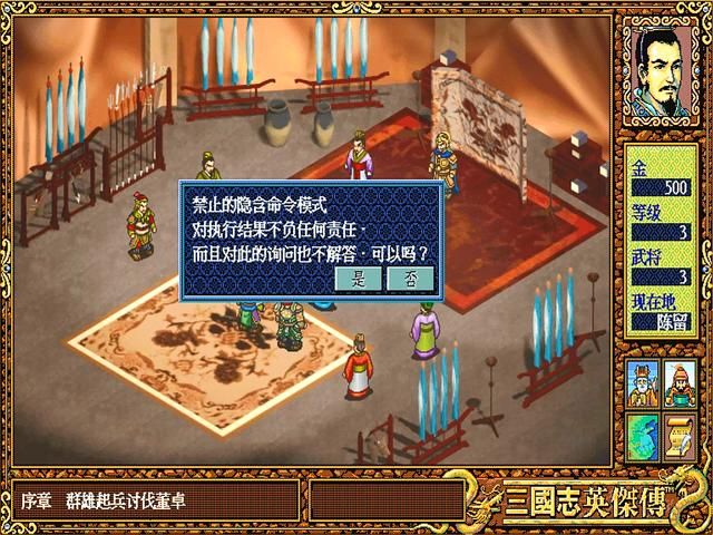 三国志英杰传复刻版有多少隐藏将领（英杰传复刻版隐藏将领解锁方法）
