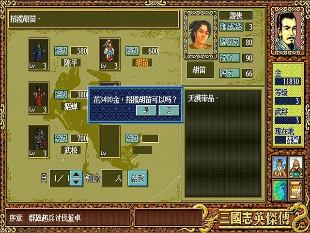 三国志英杰传复刻版有多少隐藏将领（英杰传复刻版隐藏将领解锁方法）