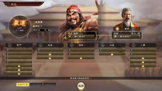 三国志14姓氏争霸剧本哪个势力最强（最强姓氏武将阵容一览）