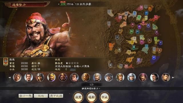 三国志14姓氏争霸剧本哪个势力最强（最强姓氏武将阵容一览）