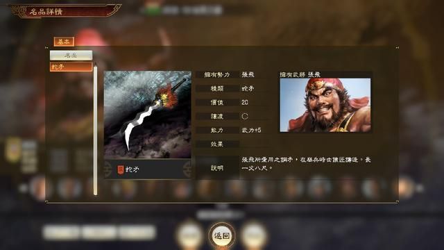 三国志14姓氏争霸剧本哪个势力最强（最强姓氏武将阵容一览）