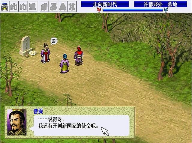 三国志曹操传有多少种结局（三国志曹操传三种结局触发条件一览）