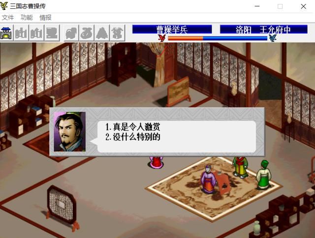 三国志曹操传红线和蓝线分别怎么进入（红线和蓝线的区别方法）