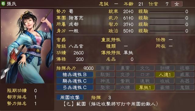 三国志13特技如何培养（普通武将在小势力快速提高特技水平的经验）