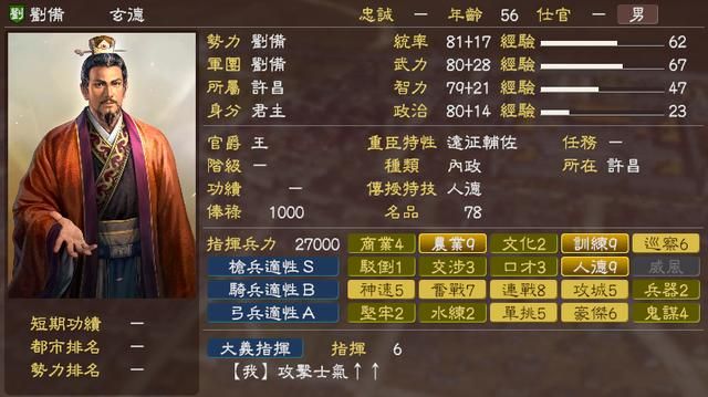 三国志13特技如何培养（普通武将在小势力快速提高特技水平的经验）