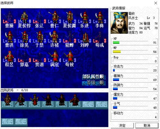 三国志曹操传吕布包围战如何压级（吕布包围战压级图文攻略）