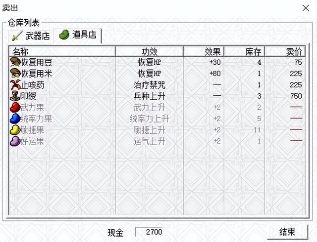 三国志曹操传吕布包围战如何压级（吕布包围战压级图文攻略）
