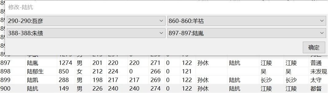 三国志14有哪些好玩的自制剧本（自制剧本姜维传和陆抗传介绍）