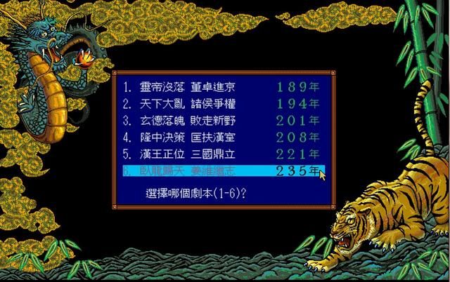 三国志14有哪些好玩的自制剧本（自制剧本姜维传和陆抗传介绍）
