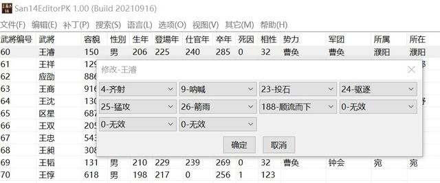 三国志14有哪些好玩的自制剧本（自制剧本姜维传和陆抗传介绍）