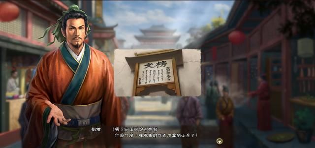 三国志13游戏中的桃园结义是怎样的（桃园结义剧情介绍）