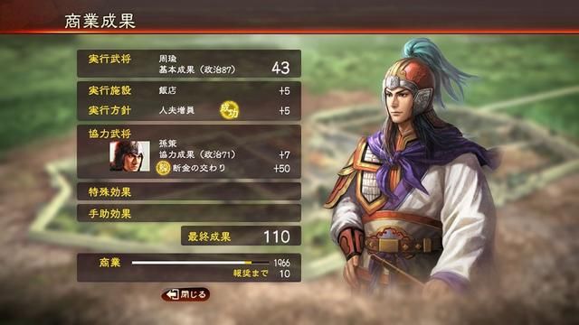 三国志系列中诸葛亮和周瑜谁更强（历代诸葛亮和周瑜属性对比）