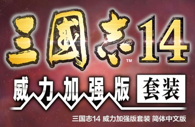 三国志14蛮族山越如何击败（三国志14孙吴征服山越攻略）