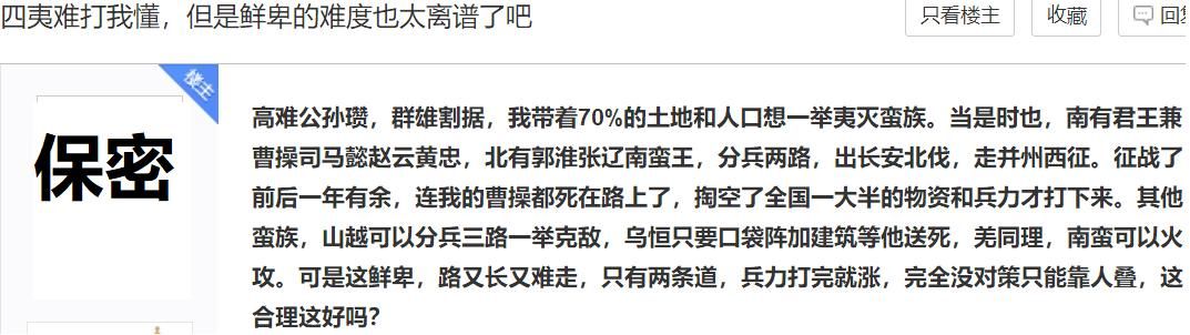 三国志14蛮族山越如何击败（三国志14孙吴征服山越攻略）