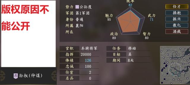 三国志14蛮族山越如何击败（三国志14孙吴征服山越攻略）