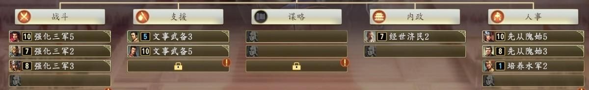 三国志14蛮族山越如何击败（三国志14孙吴征服山越攻略）