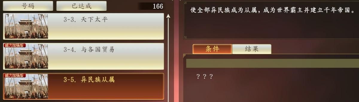 三国志14蛮族山越如何击败（三国志14孙吴征服山越攻略）