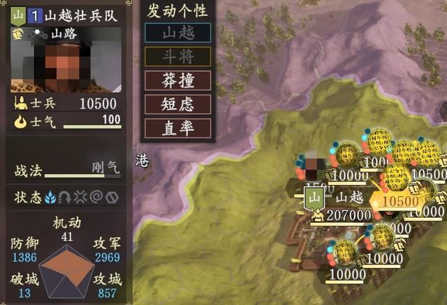 三国志14蛮族山越如何击败（三国志14孙吴征服山越攻略）