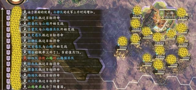 三国志14蛮族山越如何击败（三国志14孙吴征服山越攻略）