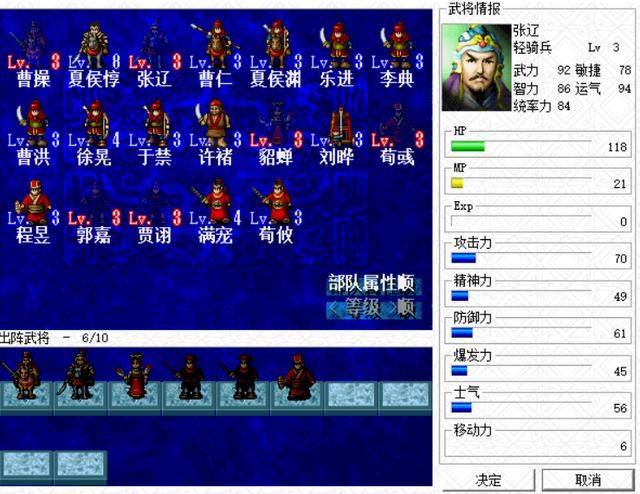 三国志曹操传不穿装备玩法怎么玩（曹操传开局要钱还是要等级）