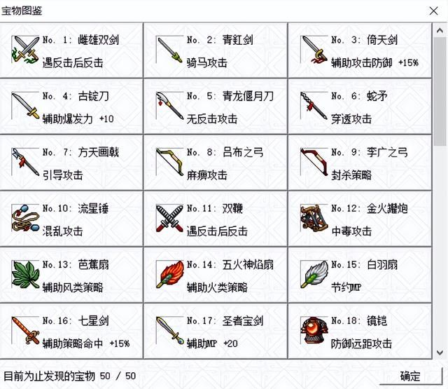 三国志曹操传不穿装备玩法怎么玩（曹操传开局要钱还是要等级）