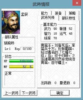 三国志曹操传谁是最弱武将（曹操传各属性最低的武将盘点）
