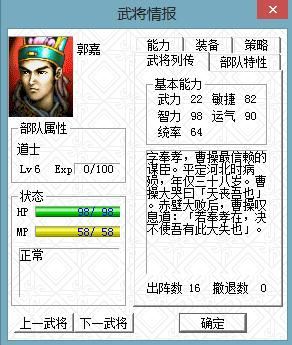 三国志曹操传谁是最弱武将（曹操传各属性最低的武将盘点）