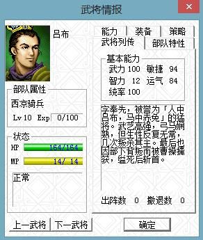 三国志曹操传谁是最弱武将（曹操传各属性最低的武将盘点）