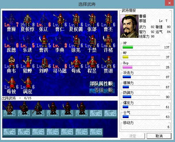 三国志曹操传谁是最弱武将（曹操传各属性最低的武将盘点）