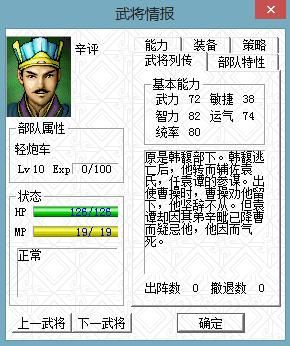 三国志曹操传谁是最弱武将（曹操传各属性最低的武将盘点）