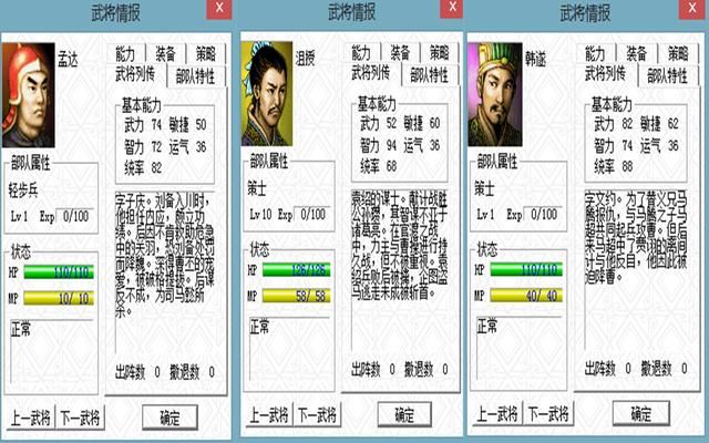 三国志曹操传谁是最弱武将（曹操传各属性最低的武将盘点）
