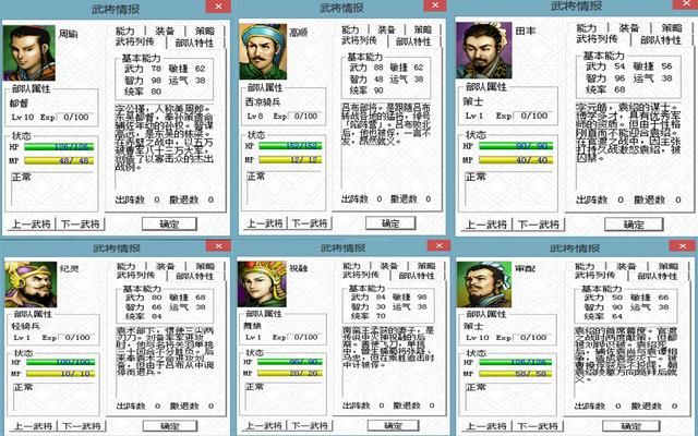 三国志曹操传谁是最弱武将（曹操传各属性最低的武将盘点）
