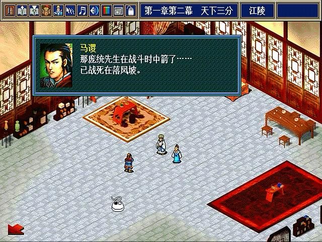 三国志孔明传PC版关羽可以不死吗（孔明传关羽剧情结局解说）