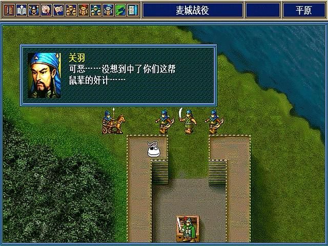 三国志孔明传PC版关羽可以不死吗（孔明传关羽剧情结局解说）